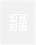 前男友们求复合(出轨np)